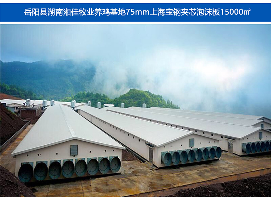 岳陽(yáng)彩鋼板,岳陽(yáng)泡沫板,岳陽(yáng)巖棉板,岳陽(yáng)硅巖板,岳陽(yáng)彩鋼板生產(chǎn)廠家,岳陽(yáng)市鵬晨新材料有限公司 岳陽(yáng)彩鋼板,岳陽(yáng)泡沫板,岳陽(yáng)巖棉板,岳陽(yáng)硅巖板,岳陽(yáng)彩鋼板生產(chǎn)廠家,岳陽(yáng)市鵬晨新材料有限公司